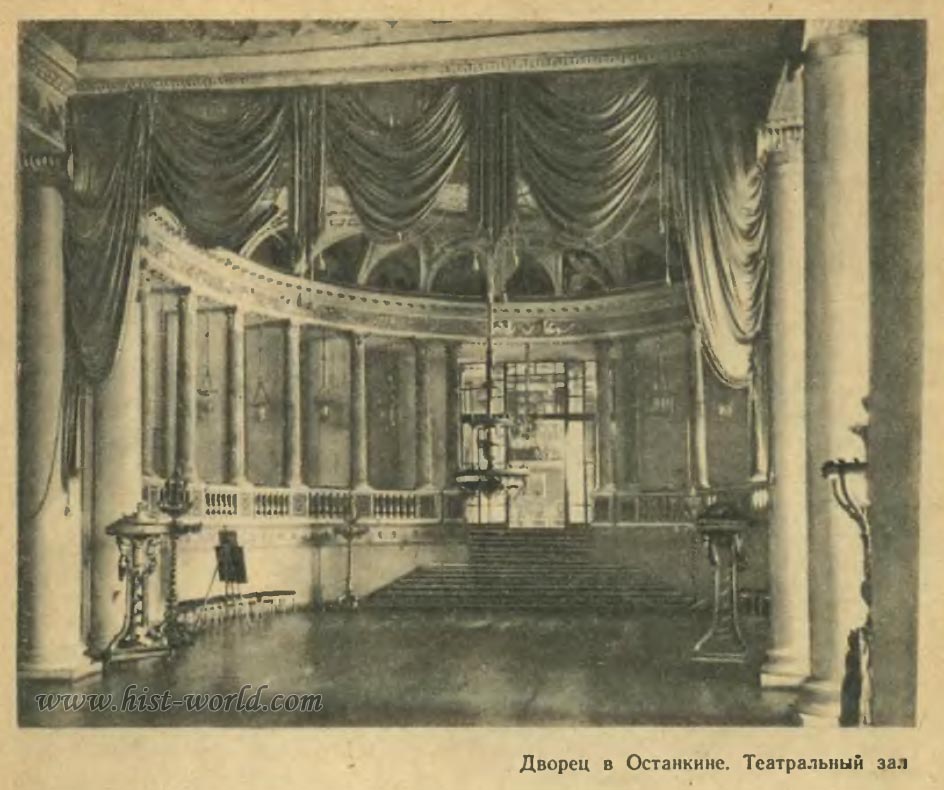 Реферат: Театр второй половины XVIII века