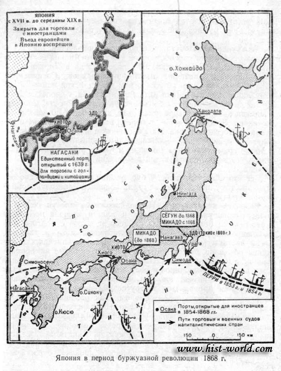 Революция 1867-1868 г. В японии. Буржуазные реформы.